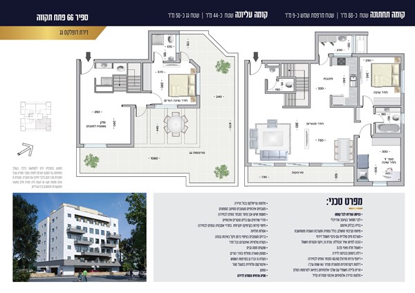 Sapir pent 20 WEB-01