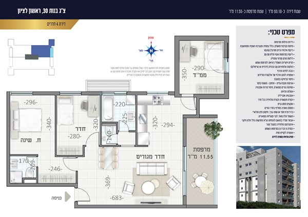 tzag bnot 30 19-23 WEB-01