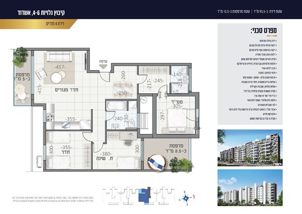 קיבוץ 4 דרום 94.14