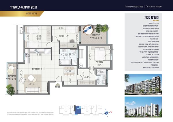 קיבוץ 6 צפון 94.14