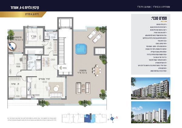 קיבוץ 4 דרום 93.79