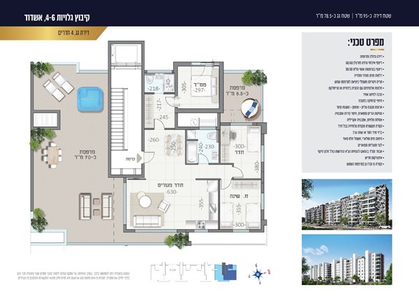 קיבוץ 4 צפון 95.8