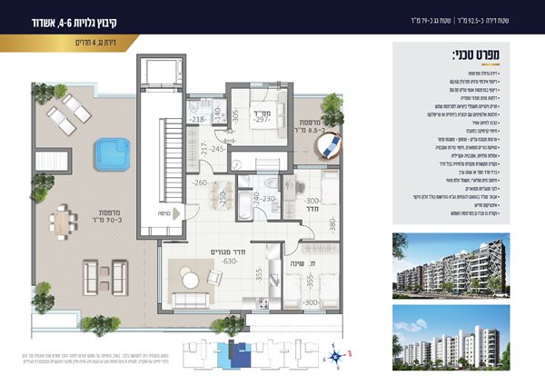 קיבוץ 6 צפון 93.79