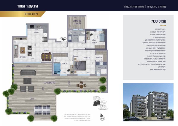 דירה 52 ליאון_page-0001