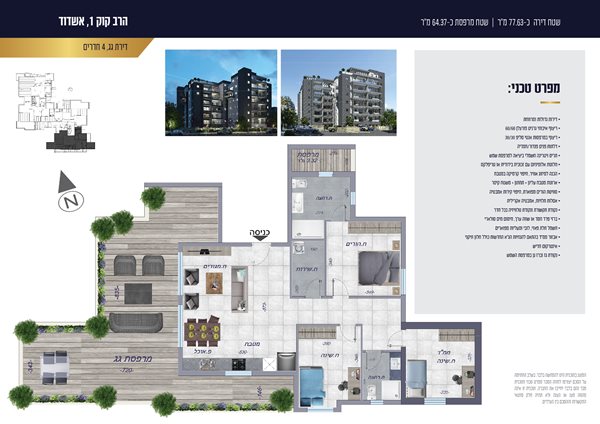 תכנון דירה ומפרט (16)