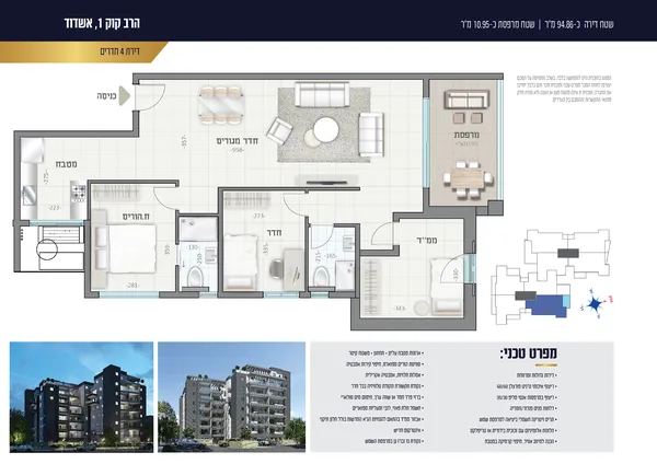 תכנון דירה ומפרט